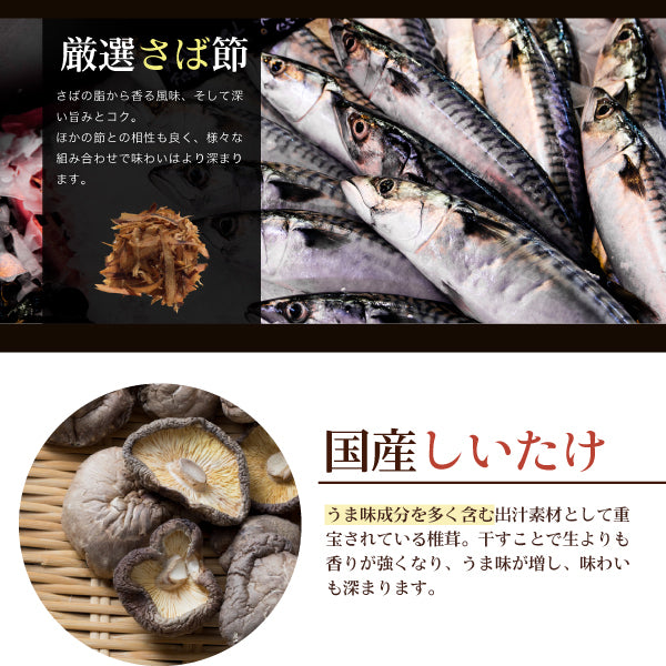だしパック 30包 送料無料 食品 お試し ギフト お取り寄せ グルメ 特産品 通販 おつまみ