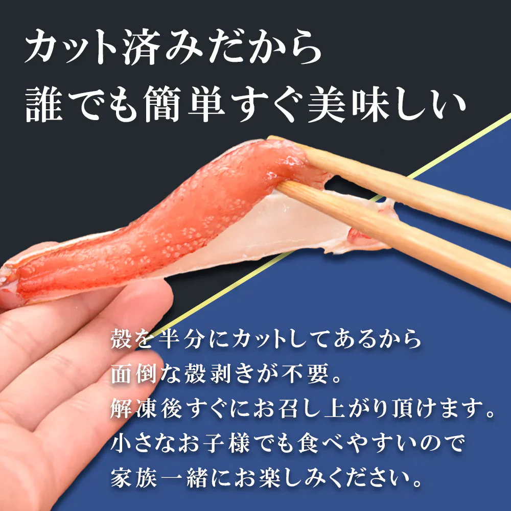 お刺身OK　生ずわいがに400g