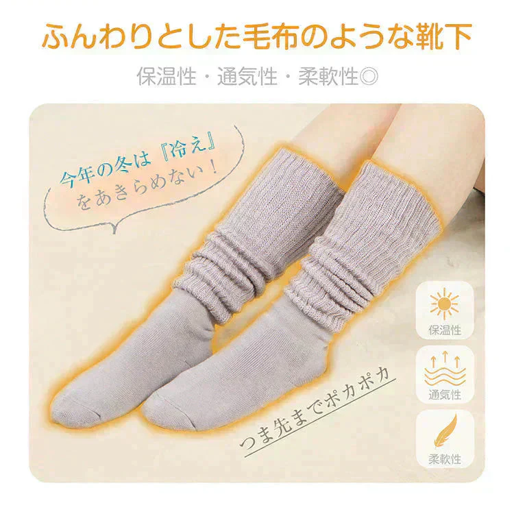 【セパレートタイプ×モカ】暖かい あったか靴下 ハイソックス 快温ソックス 厚手 ルームソックス あったか レディース 防寒 保温【カウシェファーム収穫対象商品】