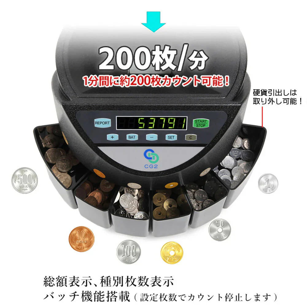 高速コインカウンター 黒 日本語説明書付 硬貨計数機 マネーカウンター コインソーター 硬貨カウンター自動計算コインカウンター 送料無料 正規品PSE認証