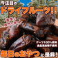 【3人シェア買いでお得】濃厚な自然の甘さ!!【大容量】 ドライデーツ デーツ 500g 砂糖不使用 種なしドライフルーツ ネコポス
