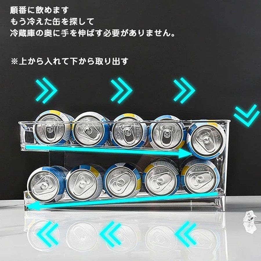 冷蔵庫収納棚　缶収納ラック　飲料収納ラック　ビール収納　缶ストッカー　キッチン収納 卓上収納　10缶収納 二重仕上げラック 省スペース 取り出しやすい