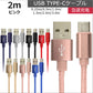 【2ｍ】【ピンク】充電ケーブル type-c 1m 1.5m 2m 3m 0.25m 0.5m タイプC Type-C USB 充電コード 充電器 高速充電 android アンドロイド データ転送 iPhone 15 / iPad Pro / Xperia XZs / Xperia XZ / Xperia X compact / Nexus 6P / Nexus 5X 等