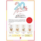 20%フライシリーズ4種ギフト【送料込み】【お届け不可地域：北海道・沖縄・離島】