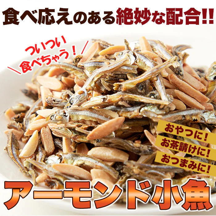 天然生活 アーモンド小魚 （250g) 国産小魚 片口いわし ナッツ アーモンドフィッシュ カルシウム  簡易包装チャック付きネコポス