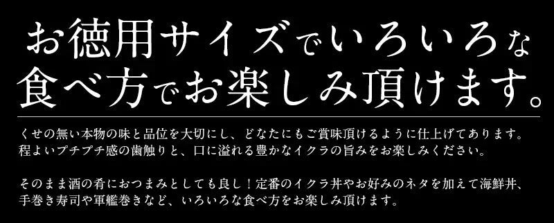 いくら 鱒 イクラ 醤油漬け 250g 小粒 北海道加工 いくら醤油漬け 冷凍海鮮 イクラ醤油漬け 北海道 魚卵 魚介類 美味しい ご飯のお供 ごはんの友 お取り寄せグルメ 贈り物 グルメ 海鮮 母の日 プレゼント ギフト  母の日思いの 実用的 父の日