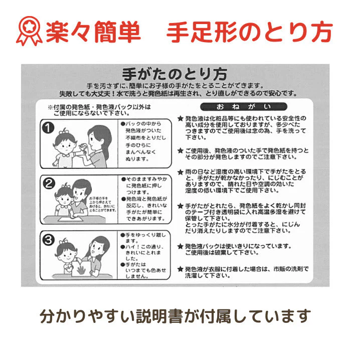 【日本製】【大サイズ発色紙4枚×発色液2パック】オリジナル手形足型キット■赤ちゃん　手形 足形 足型 インク スタンプ キット 出産祝い 出産内祝い ベビー パイロットインキ　手足形キット