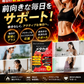 【お得3ヶ月分・メタカボブースター】1粒で最大の燃焼効果 減量 サプリメント メタボ 激減 激やせ 痩せる 脂肪 ダイエット サプリ コンブ茶 カテキン カルニチン オルニチン 唐辛子 生姜　燃やす リバウンドしない 燃焼系 ダイエットサプリ日本製 サプリ 痩せるサプリ 燃える 燃焼系 脂肪分解 脂肪 セルライト おすすめ 人気 ランキング 効果 強力 最強 メタカボ 健康サプリ 健康サプリメント 食物繊維 美容成分 売れ筋 爆安 格安 激安 コスパ最高 コスパ最強 福袋
