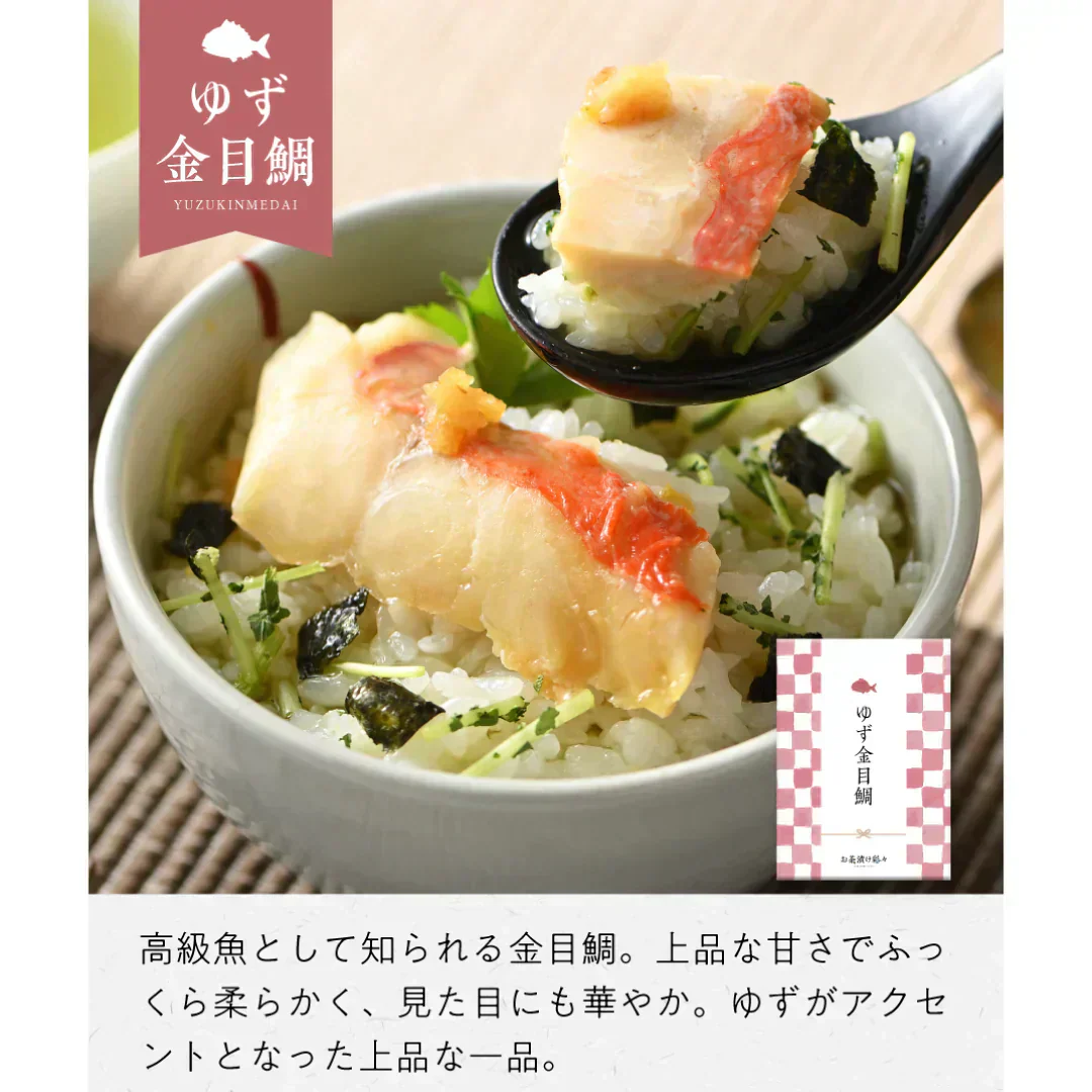 高級茶漬け お茶漬け彩々（ギフト 6食分 金目鯛 鰻 鮭 鯖 うなぎ さけ さば 魚介 だし 茶漬け）