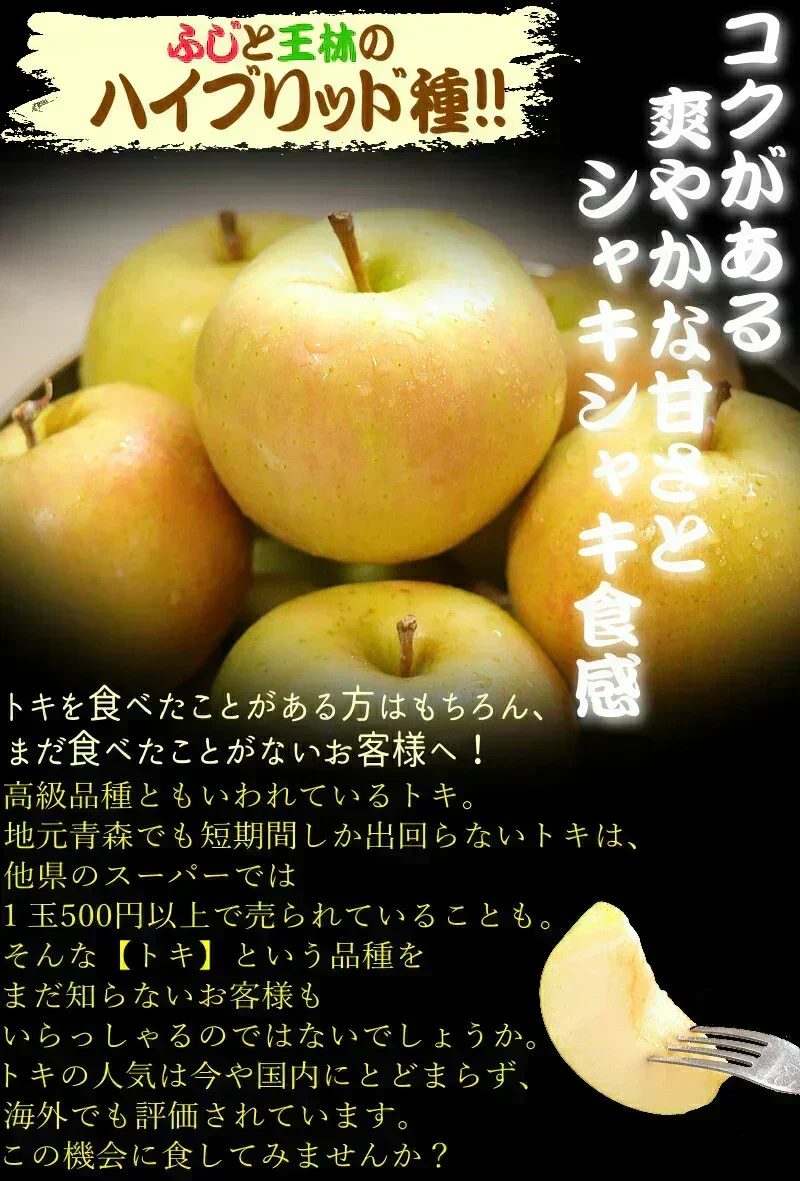 10月9日～発送！青森県産 りんご トキ 5kg箱 家庭用/訳あり ★トキ 家訳 5kg箱