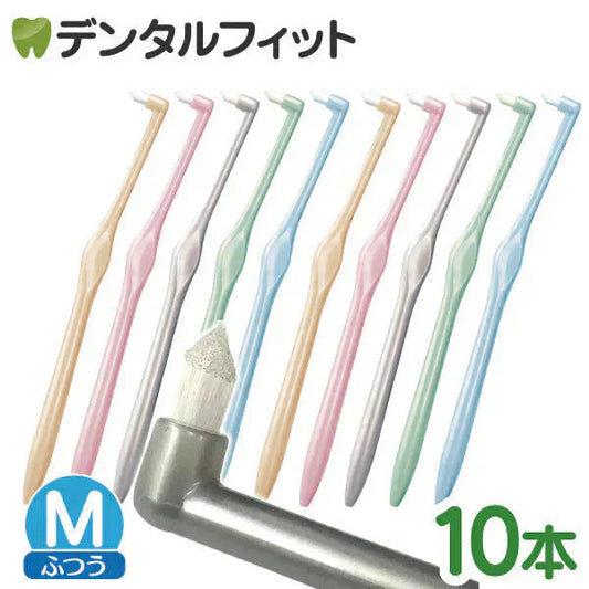 歯ブラシ ワンタフトブラシ「Miclin-ミクリン-」M(ふつう)10本セット【Ciメディカル】【メール便送料無料】