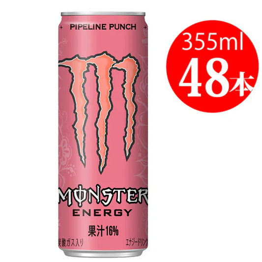 355ml×48本 モンスターパイプラインパンチ
