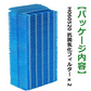 【全て日本国内発送】 H060520 ダイニチ加湿器 抗菌気化フィルター h060520 加湿機 HD-LX1019 HD-LX1020 HD-LX1219 HD-LX1220交換用 加湿 フィルター（互換品/2枚入り）