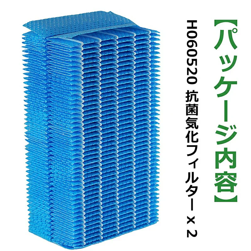 【全て日本国内発送】 H060520 ダイニチ加湿器 抗菌気化フィルター h060520 加湿機 HD-LX1019 HD-LX1020 HD-LX1219 HD-LX1220交換用 加湿 フィルター（互換品/2枚入り）