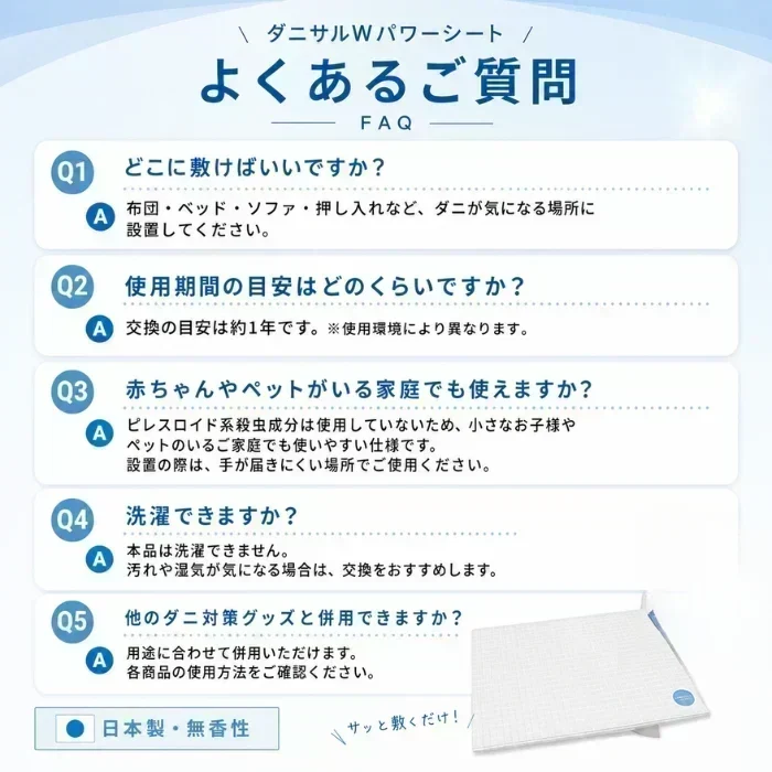 ダニサル Wパワーシート ワイドサイズ 60×90cm 1枚入 ダニ対策シート 防ダニシート ダニシート 寝具 布団 ベッド マットレス ソファ 押し入れ 収納 ダニ取りシートとは異なる新発想 ダニの卵のことまで考えた 増殖抑制 ダニ由来アレル物質 無香性 日本製 交換目安約1年
