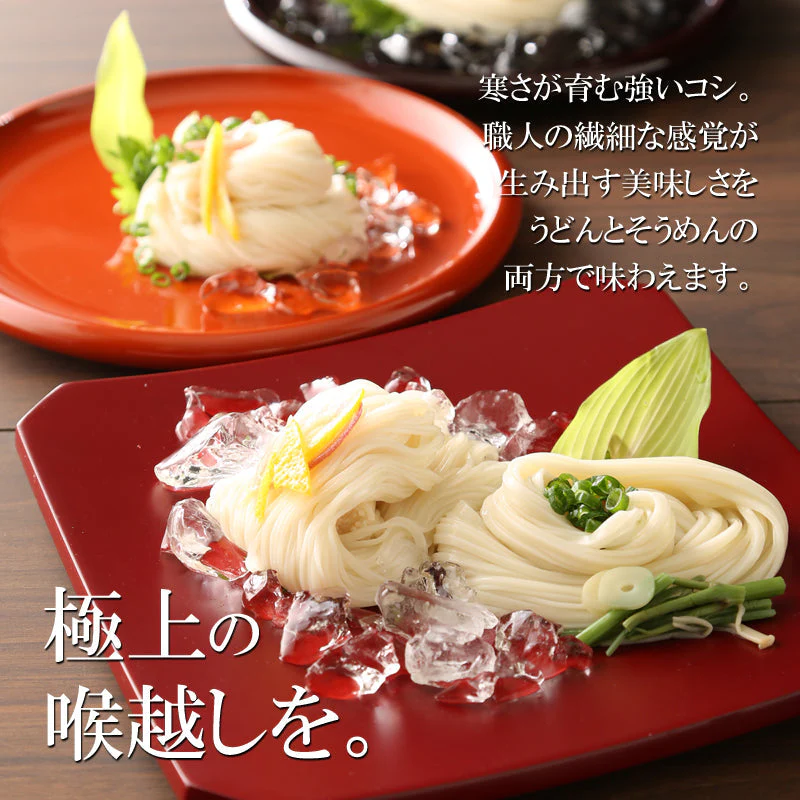 6～8人前 稲庭うどん「透白」桐箱入り詰め合わせ