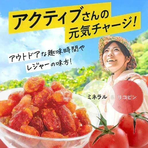 【予約販売】600g(300g×2) 紅塩ドライトマト【2026/9/10頃出荷予定】