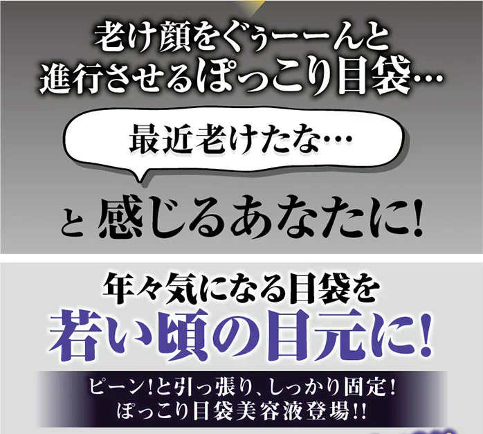 【クイックEYEヤング 】目元 しわ じわ 乾燥 くすみ たるみ 目元専用クリーム エイジングケア メイク下地 目袋 アミノ酸 コラーゲン ヒアルロン酸 補修美容液 目尻 ほうれい線 目じり 目尻のシワ ナイアシンアミド しわ シワ シワ改善 しわ改善 クリーム 首 シワ改善クリーム しわ改善 しわ取り シワとり しわとり しわ取り