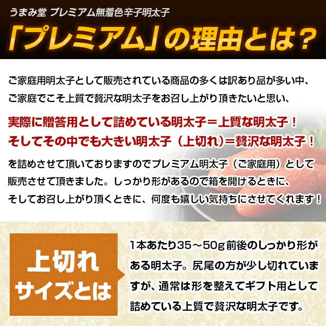 無着色 辛子明太子 1kg プレミアム 送料無料 人気には 訳あり 家庭用 中切れ 切れ子 めんたいこ 博多 福岡 旅行土産 お土産 ギフト 海鮮 プレゼント 売れ筋 ワンランク上の明太子 ご飯のお供 ご飯のおとも 見舞 丼 贅沢