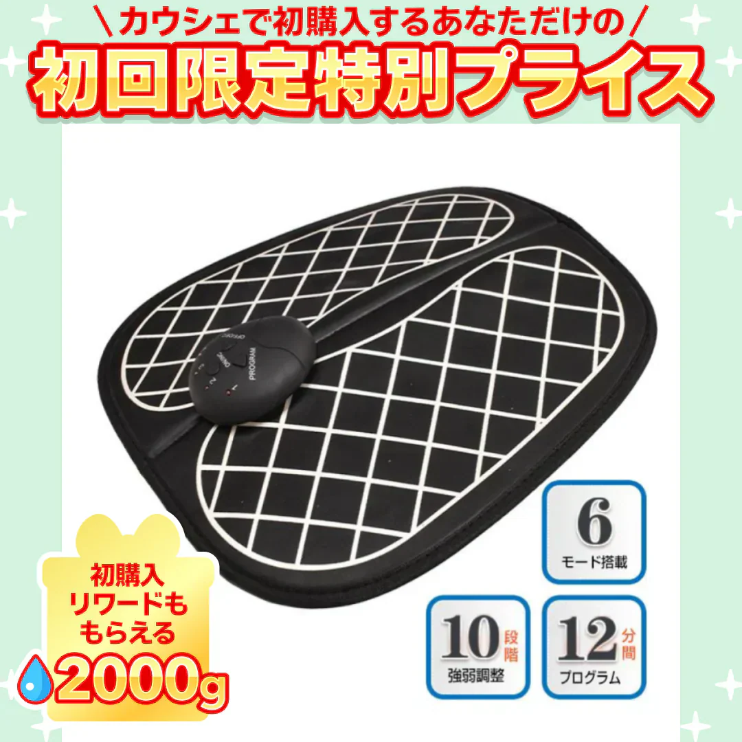ems 筋肉 足 裏 スタイル マット  筋トレ シート 脚 乗せるだけ 家 電気 刺激 トレーニング エクササイズ 美脚 フット マッサージ 筋トレ 【ご新規さん限定商品】