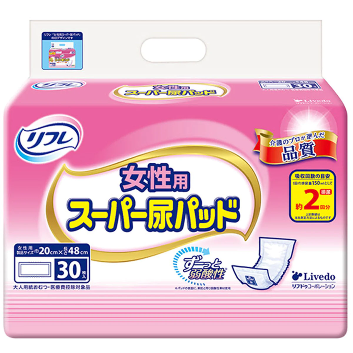 リフレ スーパー尿パッド 約2回分吸収 女性用 30枚入り X8パック KI1996