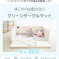 GGUMBI ベビーサークル Clean Lucky Star クリーン サークルマット プレイマット バンパーベッド プレイヤード 厚手 フロアマット クッションマット ソファ イス 椅子 赤ちゃん 寝室 安全対策 騒音対策 セーフティグッズ 防音 防水 抗菌 ノンホルムアルデヒド 床暖房対応 クリーンラッキースター グンビ