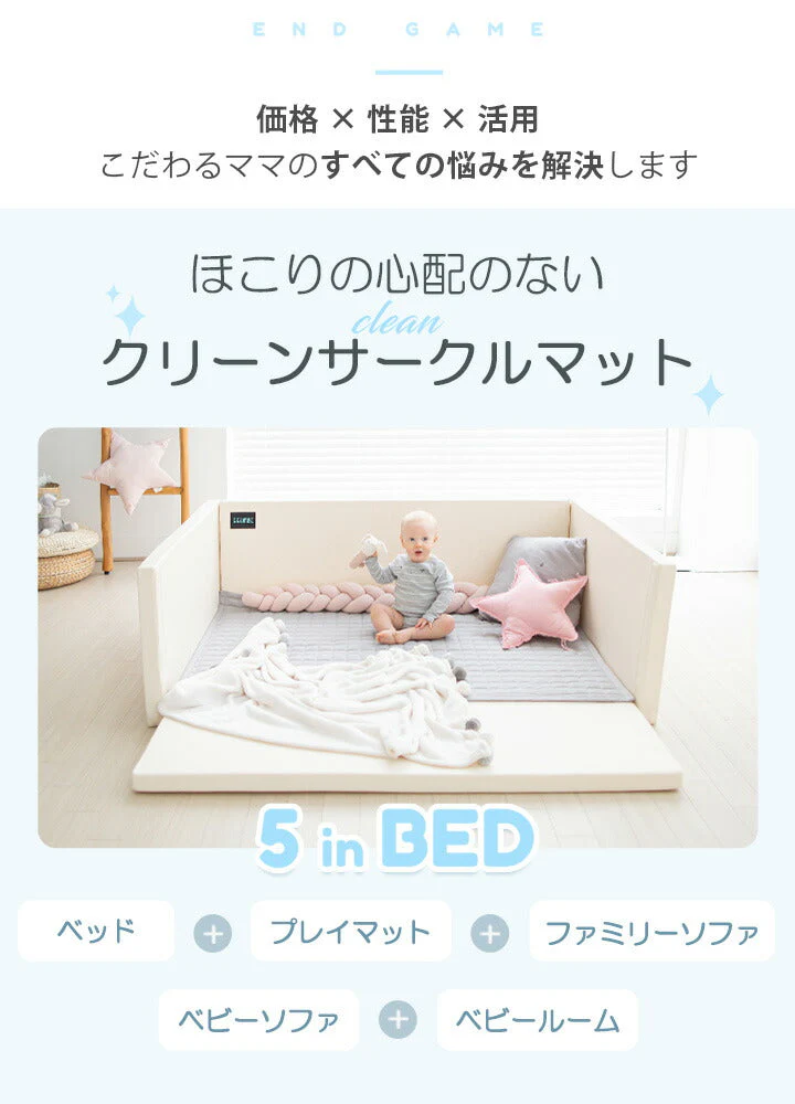 GGUMBI ベビーサークル Clean Lucky Star クリーン サークルマット プレイマット バンパーベッド プレイヤード 厚手 フロアマット クッションマット ソファ イス 椅子 赤ちゃん 寝室 安全対策 騒音対策 セーフティグッズ 防音 防水 抗菌 ノンホルムアルデヒド 床暖房対応 クリーンラッキースター グンビ