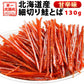 鮭とば スティック おつまみ さけとば トバ 甘辛味 北海道産 天然秋鮭 ひと口サイズ 130g 送料無料【ご新規さん限定商品】