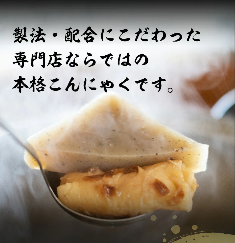 2枚入×10パック　こんにゃく 国産