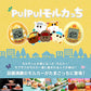 【2色セット】PUI PUI モルカっち オレンジカラー クリームカラー