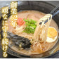 ラーメン 宮本の熊本ラーメン 送料無料 2食 生麺 豚骨ラーメン お取り寄せ 九州ラーメン ご当地ラーメン
