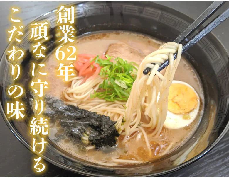 ラーメン 宮本の熊本ラーメン 送料無料 2食 生麺 豚骨ラーメン お取り寄せ 九州ラーメン ご当地ラーメン