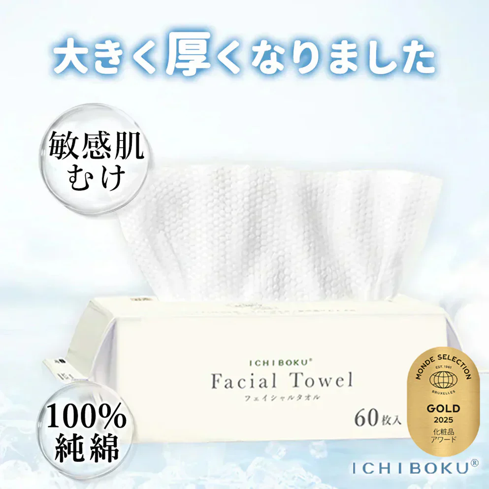 【MondeSelection金賞受賞】60枚×9個 540枚 敏感肌に向け コットン100％ 厚手 使い捨て フェイスタオル タオル タオル フェイスタオル 敏感肌 クレンジングタオル クレンジングタオル フェイシャルタオル 洗顔タオル コンパクト 化粧 メイク落とし 美容師研修 オーガニック素材使用 ティッシュ型