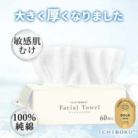 【MondeSelection金賞受賞】60枚×9個 540枚 敏感肌に向け コットン100％ 厚手 使い捨て フェイスタオル タオル タオル フェイスタオル 敏感肌 クレンジングタオル クレンジングタオル フェイシャルタオル 洗顔タオル コンパクト 化粧 メイク落とし 美容師研修 オーガニック素材使用 ティッシュ型