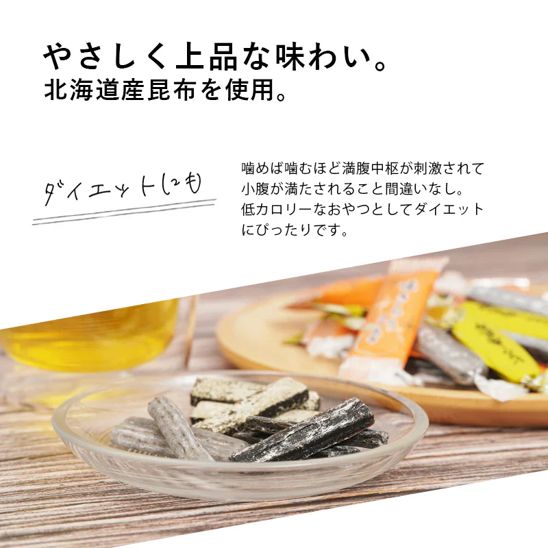 おつまみ 昆布 三種セット お徳用 200g 北海道産 こんぶ おやつ 送料無料 おつまみ スナック お菓子 おやつ 海藻 人気 ヘルシー ギフト