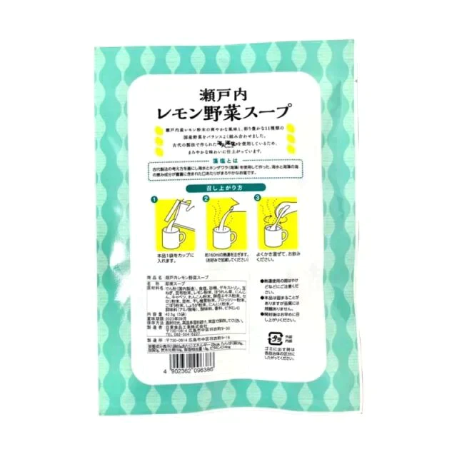 【賞味期限切れ】瀬戸内レモンスープ5袋入り×3個　15袋（賞味期限：2023年10月31日）