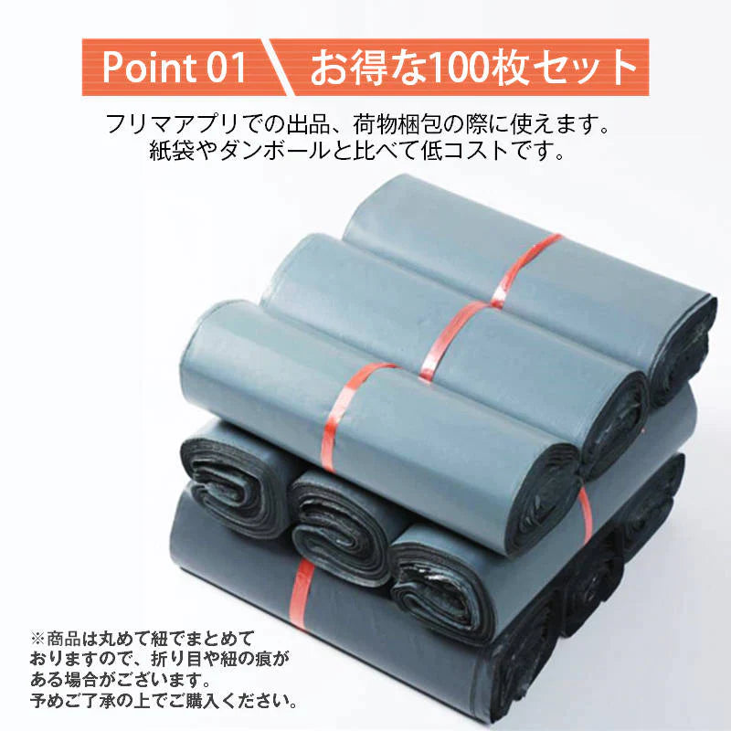 宅配ビニール袋 100枚セット 灰色 W17×H30cm シールテープ付き 梱包 発送 透けない 破れにくい 強力粘着 表面防水加工 小さい サイズ A5 本 手帳 入る OPP袋