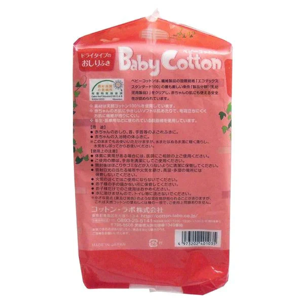 おしりふき コットンラボ ベビーコットン 天然コットン100％ 420枚入りＸ5パック