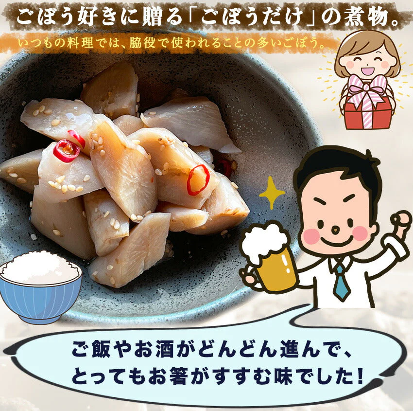 ごぼうの胡麻ピリ辛(10パック)