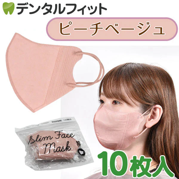 マスク スリムフェイスマスク 10枚入 (約125×140mm) ピーチベージュ【メール便送料無料】