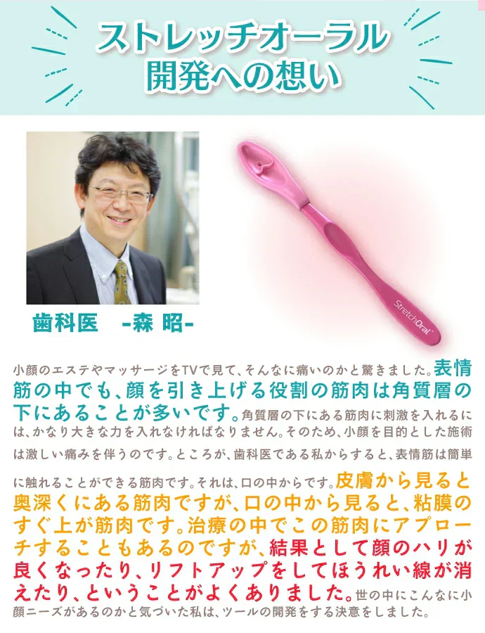 《メーカー正規販売店》表情筋マッサージ ほうれい線 口輪筋 トレーニング たるみ  リフトアップ 美顔器 小顔 Stretch Oral ストレッチオーラル ピンク 1本