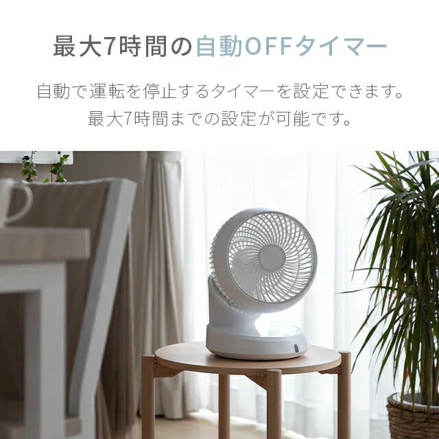 マイナスイオン搭載 オフホワイト 【1年保証】 360°首振り サーキュレーター 扇風機 DCモーター リモコン付き ファン エアーサーキュレーター DCファン 360度首振り 熱中症対策 省エネ おしゃれ AND・DECO アンドデコ