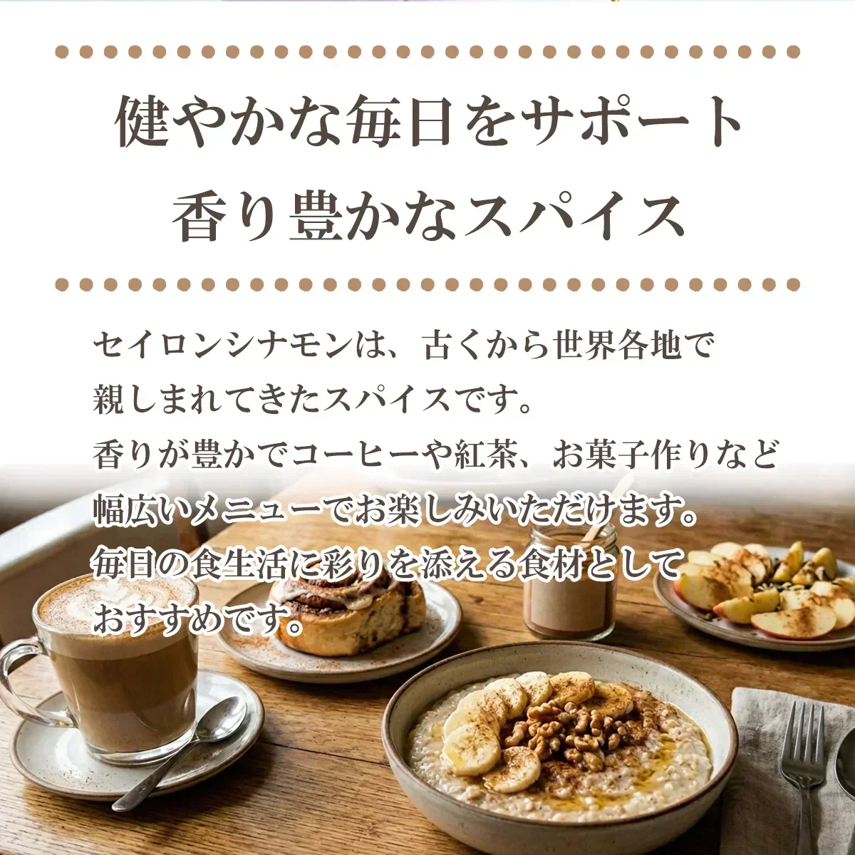 【ご注文殺到につき入荷待ち】 セイロン シナモン オーガニック 無添加 シナモンパウダー 100% 粉末 スーパーフード 美容 健康 温活 500g 100g x5 有機 JAS認定 粉末 スリランカ 香辛料