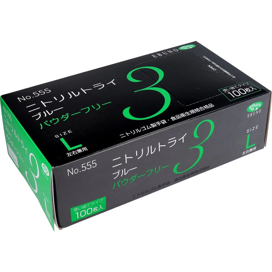 お得な3箱セット 使い捨てゴム手袋 No.555 ニトリルトライ3 ブルー パウダーフリー ニトリルゴム製 Lサイズ 100枚入X3箱