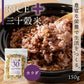 【訳アリ！賞味期限7月20日まで】 雑穀米 450g Rice+30 ”からだブレンド” 雑穀米 150g×3袋 雑穀 国産 30穀米 国産三十雑穀米 三十雑穀米 プロテイン もち麦 発芽玄米 押麦 大豆 黒大豆 青大豆 はと麦 緑米 混ぜるだけ  無添加 保存食 ヘルシー