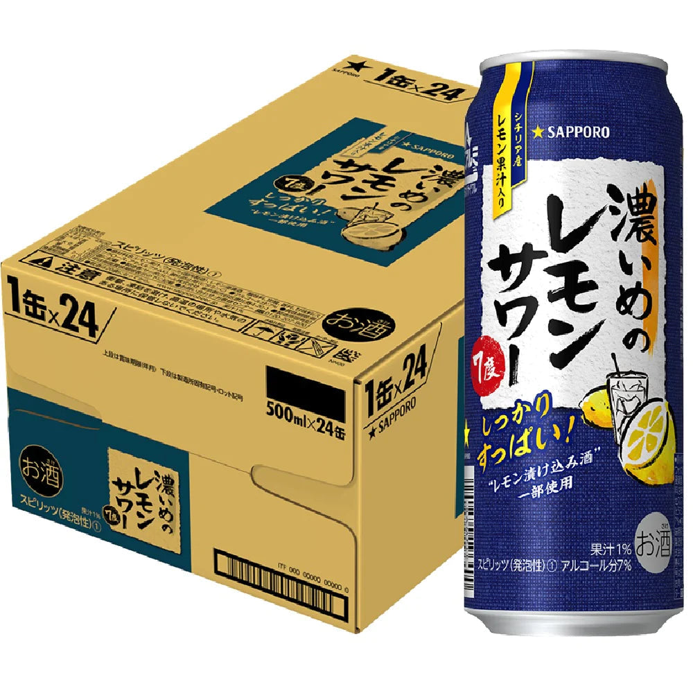 サッポロ 濃いめのレモンサワー 500ml×24本/1ケース【ご注文は2ケースまで一個口配送可能】