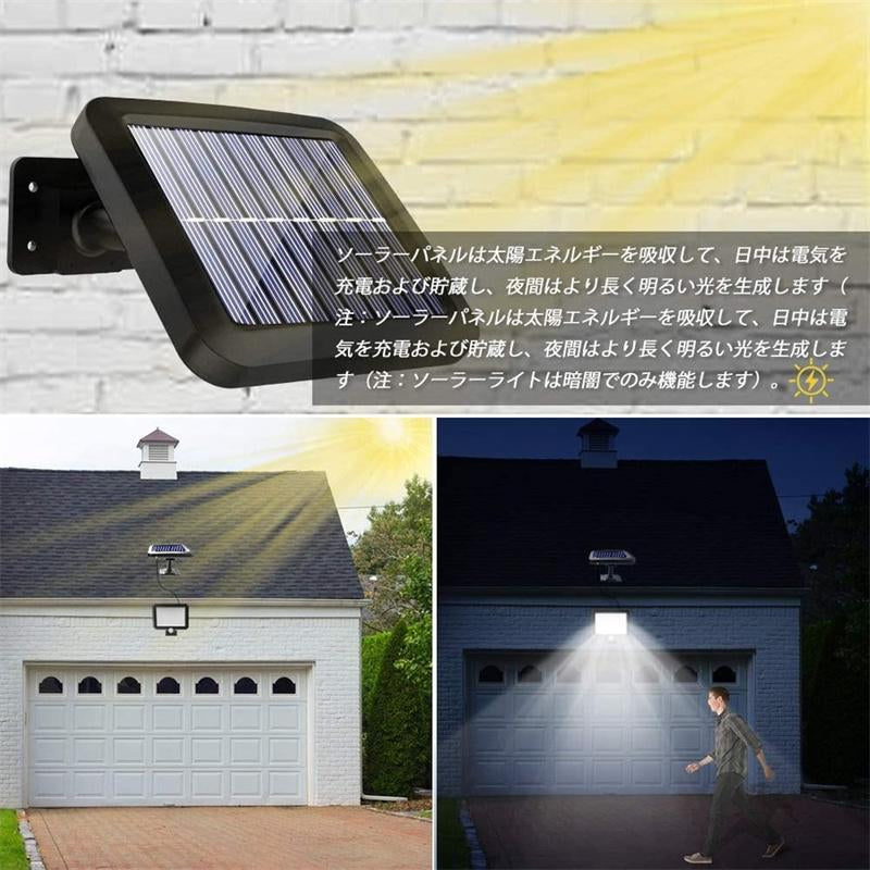 LED センサーライト 屋外 ソーラー 56LED分離式（ソーラ?ライトのセット） 人感センサー 分離式　延長コード付(w004)
