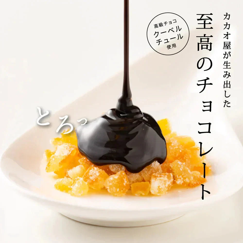 【予約商品10月26日以降順次発送】割れチョコ(オレンジピールスイート)180g 送料無料 [ クーベルチュール スイーツ ]