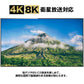 混合分波器 4K 8K アンテナ 分波 BS CS 地デジ 衛星放送 対応 テレビ 信号 混合 電波 3.2GHzF型 コンパクト 耐久 高品質 映像 簡単 接続 ケーブル 屋内 屋外