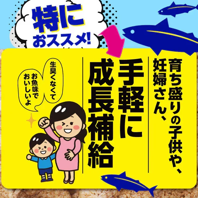 30g×5袋入り サバチ さばチップス SABACHi 送料無料